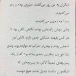 دانلود فایل PDF کتاب هنر همه فن حریف شدن در احساسات مارک براکت