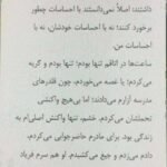دانلود فایل PDF کتاب هنر همه فن حریف شدن در احساسات مارک براکت