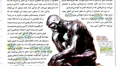 دانلود فایل PDF کتاب سرگذشت فلسفه برایان مگی