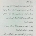 دانلود فایل PDF کتاب هنر همه فن حریف شدن در احساسات مارک براکت