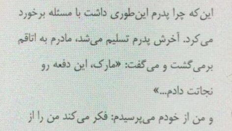 دانلود فایل PDF کتاب هنر همه فن حریف شدن در احساسات مارک براکت