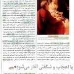 دانلود فایل PDF کتاب سرگذشت فلسفه برایان مگی