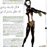 دانلود فایل PDF کتاب سرگذشت فلسفه برایان مگی