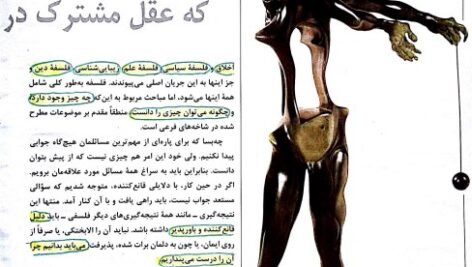 دانلود فایل PDF کتاب سرگذشت فلسفه برایان مگی