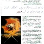 دانلود فایل PDF کتاب سرگذشت فلسفه برایان مگی