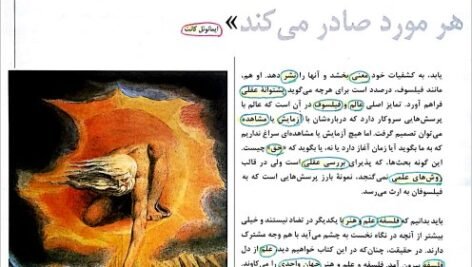 دانلود فایل PDF کتاب سرگذشت فلسفه برایان مگی