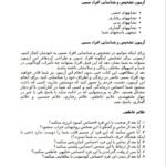 دانلود فایل PDF کتاب آدم های سمی لیلیان گلاس