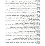 دانلود فایل PDF کتاب آدم های سمی لیلیان گلاس