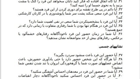 دانلود فایل PDF کتاب آدم های سمی لیلیان گلاس