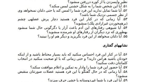 دانلود فایل PDF کتاب آدم های سمی لیلیان گلاس