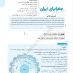 دانلود فایل PDF کتاب دروس طلایی دهم تجربی کاگو