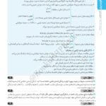 دانلود فایل PDF کتاب دروس طلایی دهم تجربی کاگو