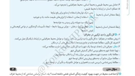 دانلود فایل PDF کتاب دروس طلایی دهم تجربی کاگو
