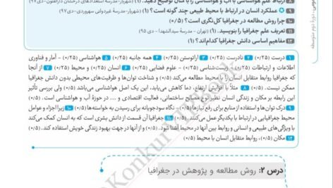 دانلود فایل PDF کتاب دروس طلایی دهم تجربی کاگو