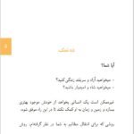 دانلود فایل PDF کتاب ده نمک بدتر از مرگ چیست محمود معظمی