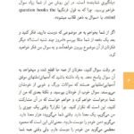 دانلود فایل PDF کتاب ده نمک بدتر از مرگ چیست محمود معظمی