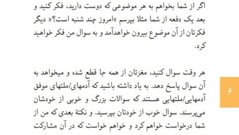 دانلود فایل PDF کتاب ده نمک بدتر از مرگ چیست محمود معظمی