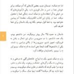 دانلود فایل PDF کتاب ده نمک بدتر از مرگ چیست محمود معظمی