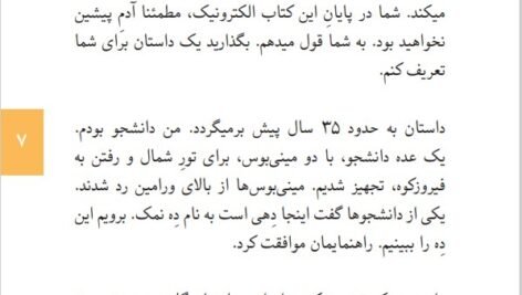 دانلود فایل PDF کتاب ده نمک بدتر از مرگ چیست محمود معظمی