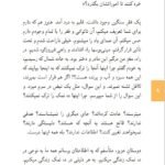 دانلود فایل PDF کتاب ده نمک بدتر از مرگ چیست محمود معظمی