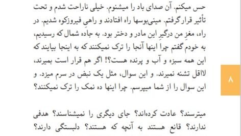 دانلود فایل PDF کتاب ده نمک بدتر از مرگ چیست محمود معظمی