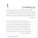 دانلود فایل PDF کتاب تاریخ چیست؟ ئی ایچ کار