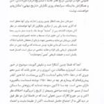 دانلود فایل PDF کتاب تاریخ چیست؟ ئی ایچ کار