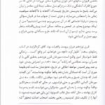 دانلود فایل PDF کتاب تاریخ چیست؟ ئی ایچ کار