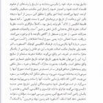 دانلود فایل PDF کتاب تاریخ چیست؟ ئی ایچ کار
