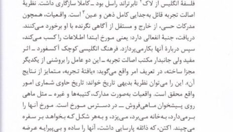 دانلود فایل PDF کتاب تاریخ چیست؟ ئی ایچ کار