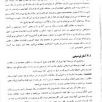 دانلود فایل PDF کتاب آمار و احتمالات مهندسی نادر نعمت الهی