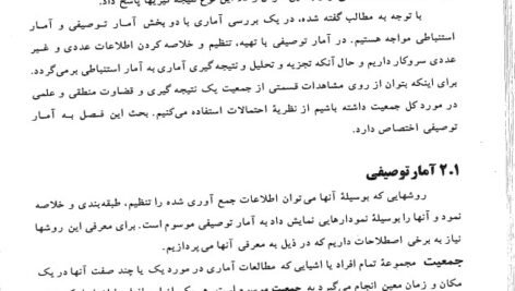 دانلود فایل PDF کتاب آمار و احتمالات مهندسی نادر نعمت الهی