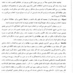 دانلود فایل PDF کتاب آمار و احتمالات مهندسی نادر نعمت الهی