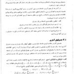 دانلود فایل PDF کتاب آمار و احتمالات مهندسی نادر نعمت الهی