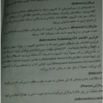 دانلود فایل PDF کتاب آمادگی برای آزمون های استخدامی کامپیوتر کاظم زرین
