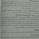 دانلود فایل PDF کتاب آمادگی برای آزمون های استخدامی کامپیوتر کاظم زرین
