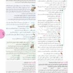 دانلود فایل PDF کتاب جامع عربی مهر و ماه نظام جدید