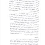 دانلود فایل PDF کتاب اندازه گیری و ارزشیابی آموزشی علی اکبر سیف