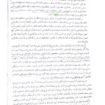 دانلود فایل PDF کتاب اندازه گیری و ارزشیابی آموزشی علی اکبر سیف