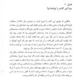 دانلود فایل PDF کتاب معامله گر منضبط احسان سپهریان