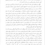 دانلود فایل PDF کتاب معامله گر منضبط احسان سپهریان