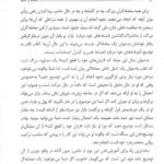 دانلود فایل PDF کتاب معامله گر منضبط احسان سپهریان