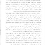 دانلود فایل PDF کتاب معامله گر منضبط احسان سپهریان