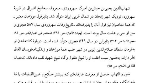 دانلود فایل PDF کتاب عقل سرخ دکتر تقی پورنامداریان