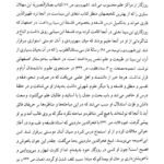 دانلود فایل PDF کتاب عقل سرخ دکتر تقی پورنامداریان