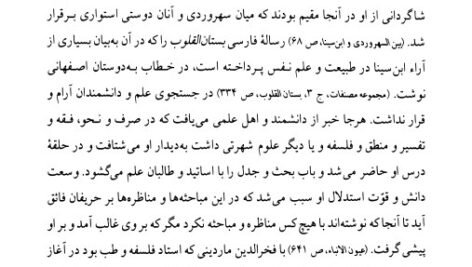 دانلود فایل PDF کتاب عقل سرخ دکتر تقی پورنامداریان