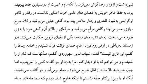 دانلود فایل PDF کتاب عقل سرخ دکتر تقی پورنامداریان