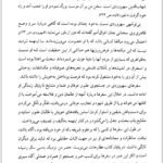دانلود فایل PDF کتاب عقل سرخ دکتر تقی پورنامداریان