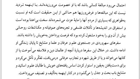 دانلود فایل PDF کتاب عقل سرخ دکتر تقی پورنامداریان