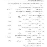 دانلود فایل PDF کتاب ریاضیات و کاربرد آن در مدیریت و حسابداری هادی رنجبران